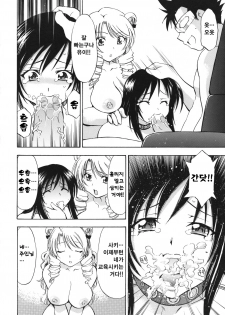 (COMIC1☆2) [Studio Wallaby (Nagisa Minami)] Troublekko ~Saki & Yui~ (To LOVE-Ru) [Korean] [Project H] - page 26
