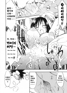 (COMIC1☆2) [Studio Wallaby (Nagisa Minami)] Troublekko ~Saki & Yui~ (To LOVE-Ru) [Korean] [Project H] - page 30