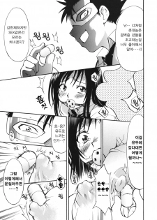 (COMIC1☆2) [Studio Wallaby (Nagisa Minami)] Troublekko ~Saki & Yui~ (To LOVE-Ru) [Korean] [Project H] - page 9