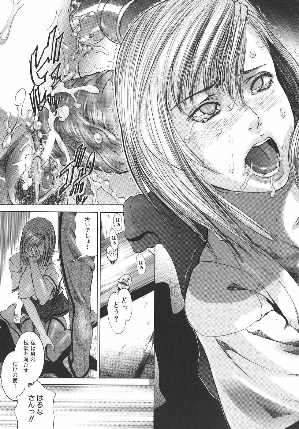 [Isamu] Jukan page 101 full
