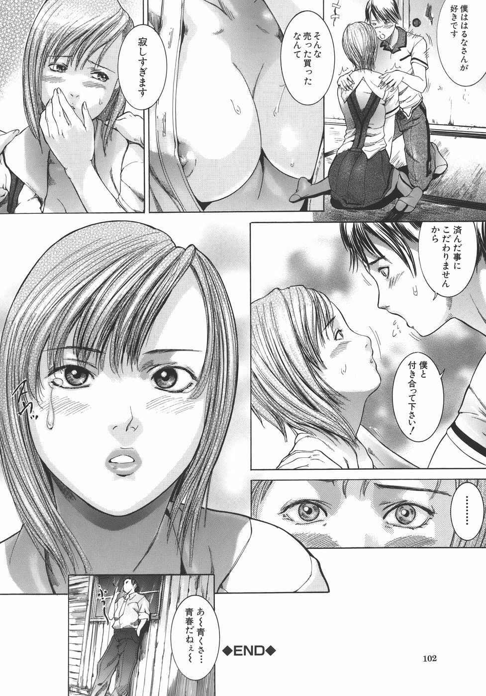 [Isamu] Jukan page 102 full