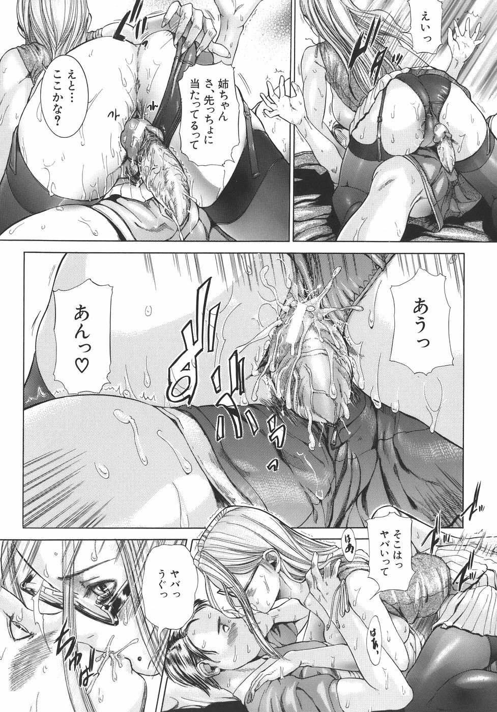 [Isamu] Jukan page 115 full