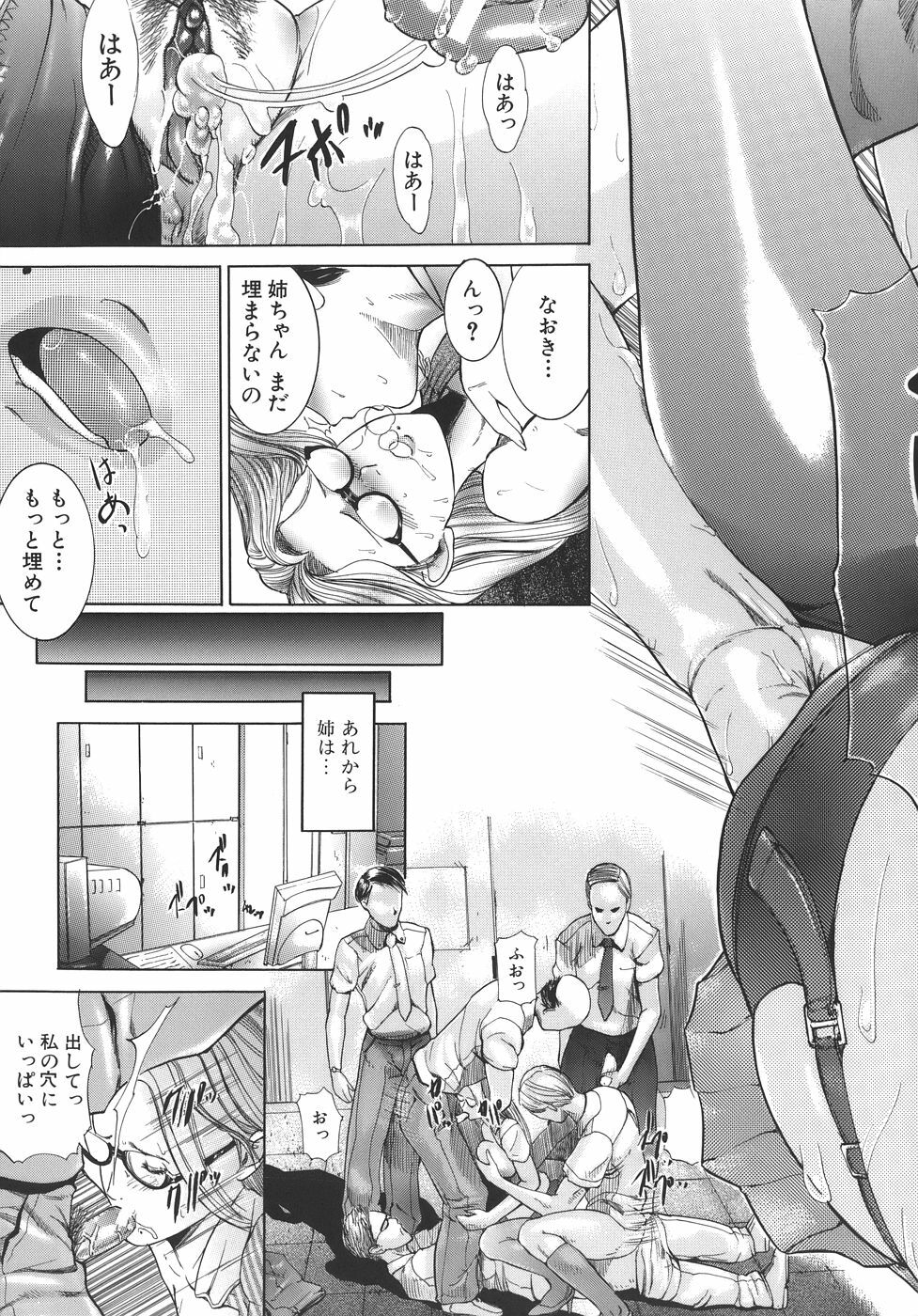 [Isamu] Jukan page 125 full