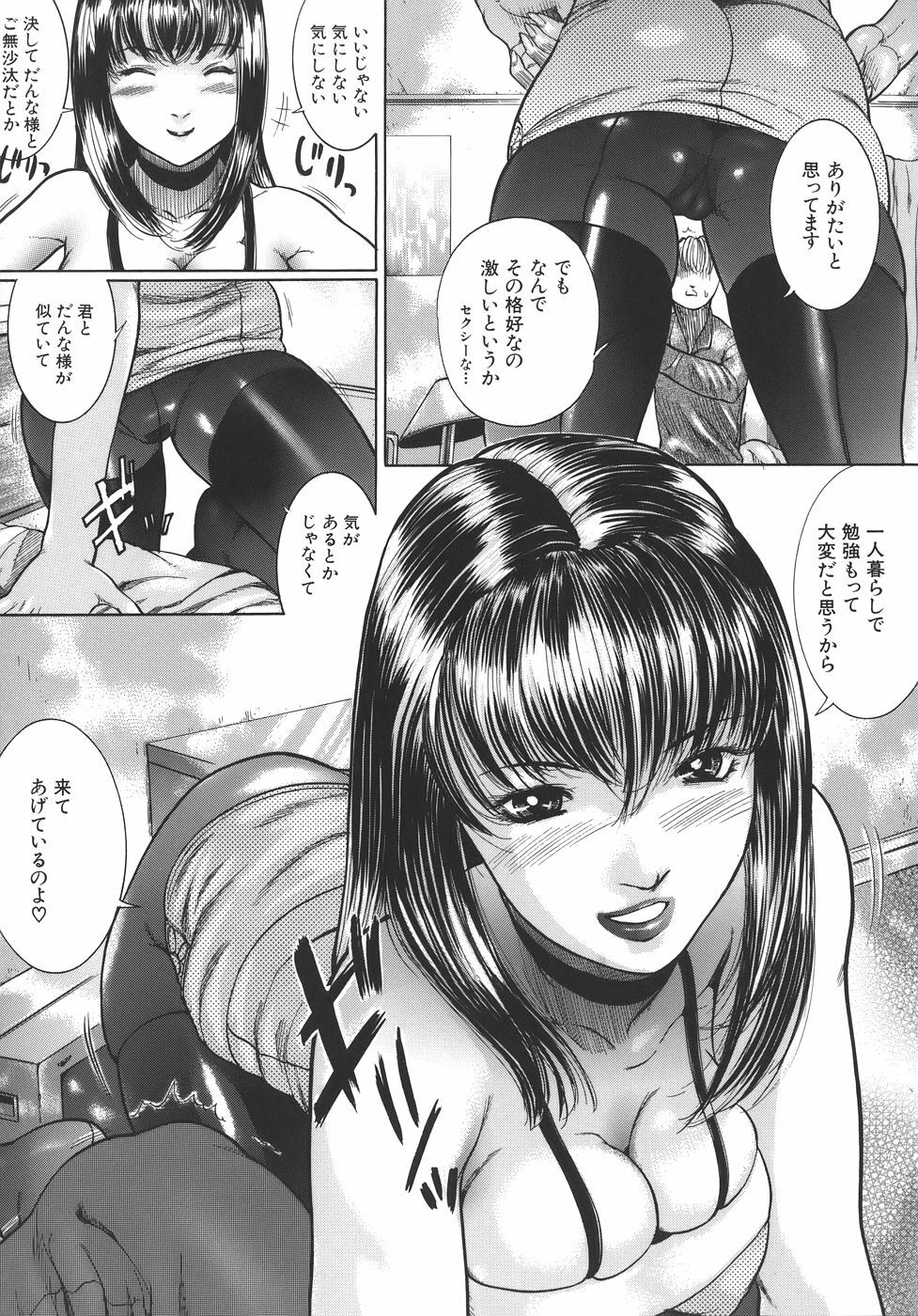 [Isamu] Jukan page 130 full
