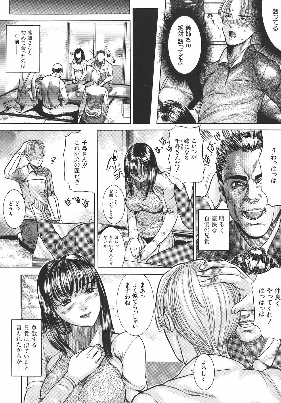 [Isamu] Jukan page 131 full