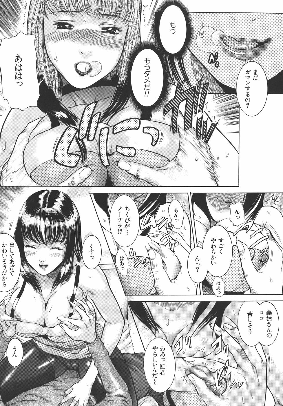 [Isamu] Jukan page 134 full