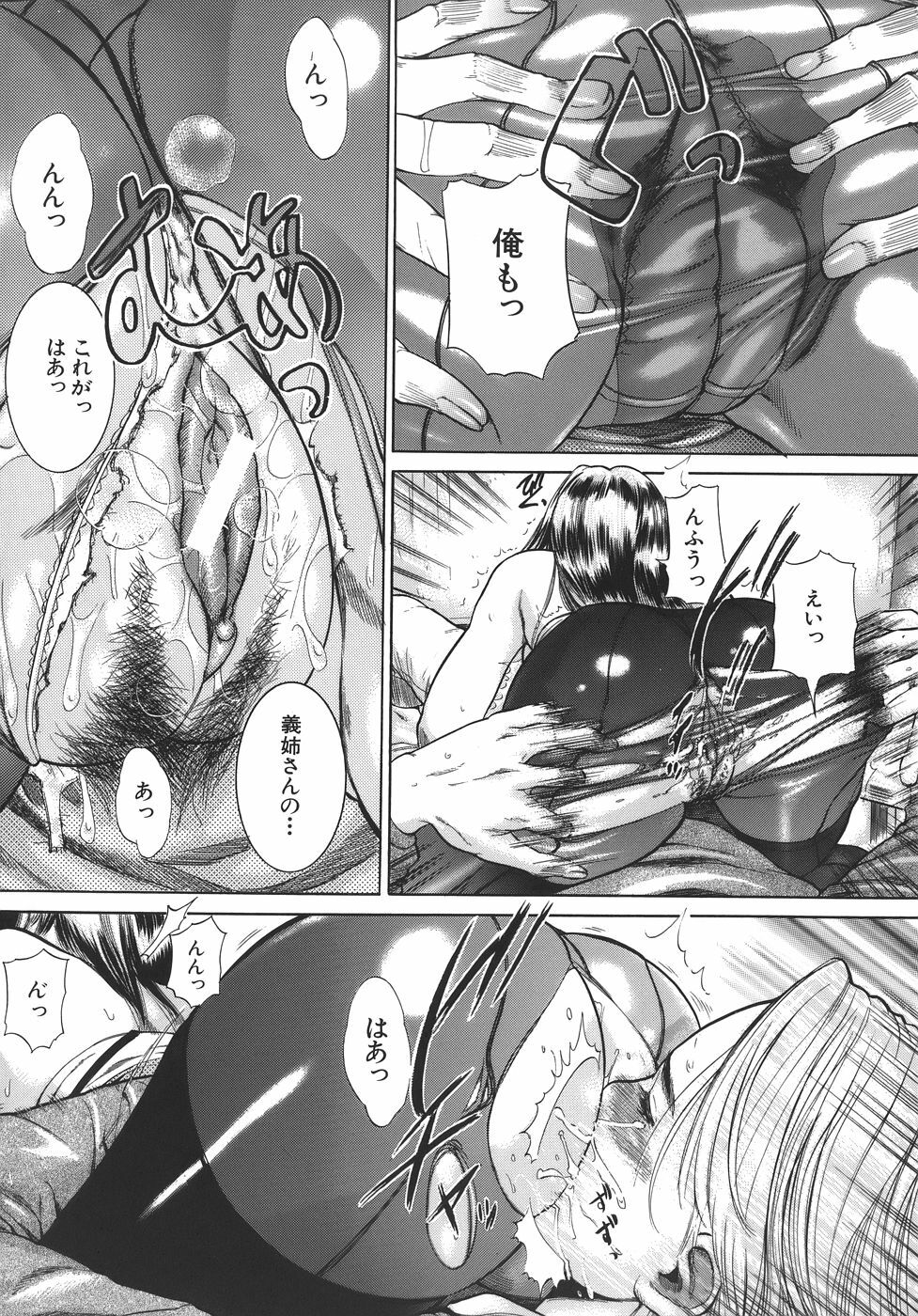 [Isamu] Jukan page 138 full