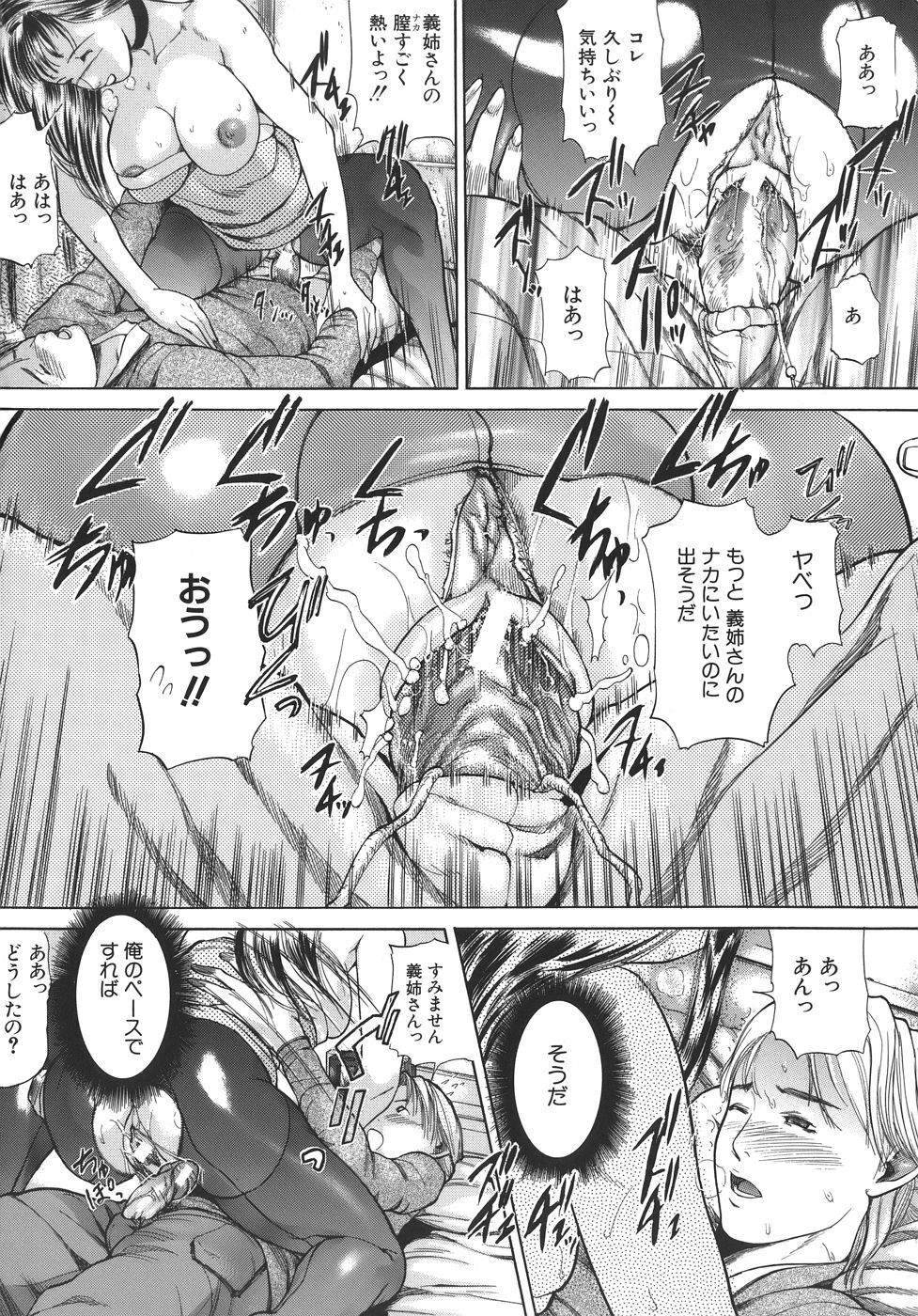 [Isamu] Jukan page 142 full