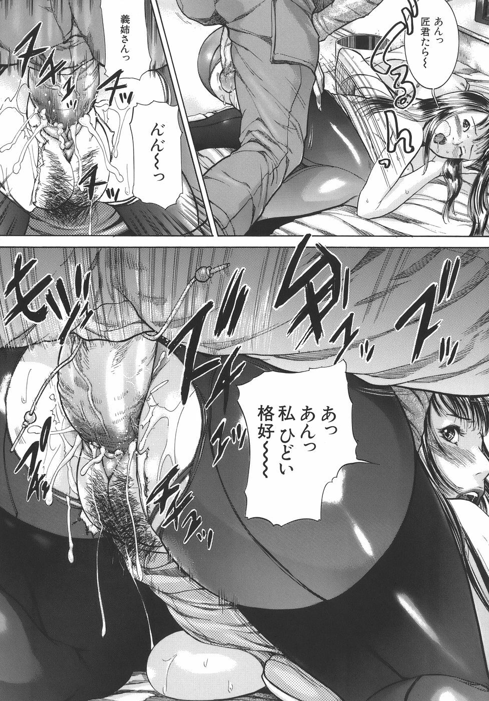 [Isamu] Jukan page 143 full