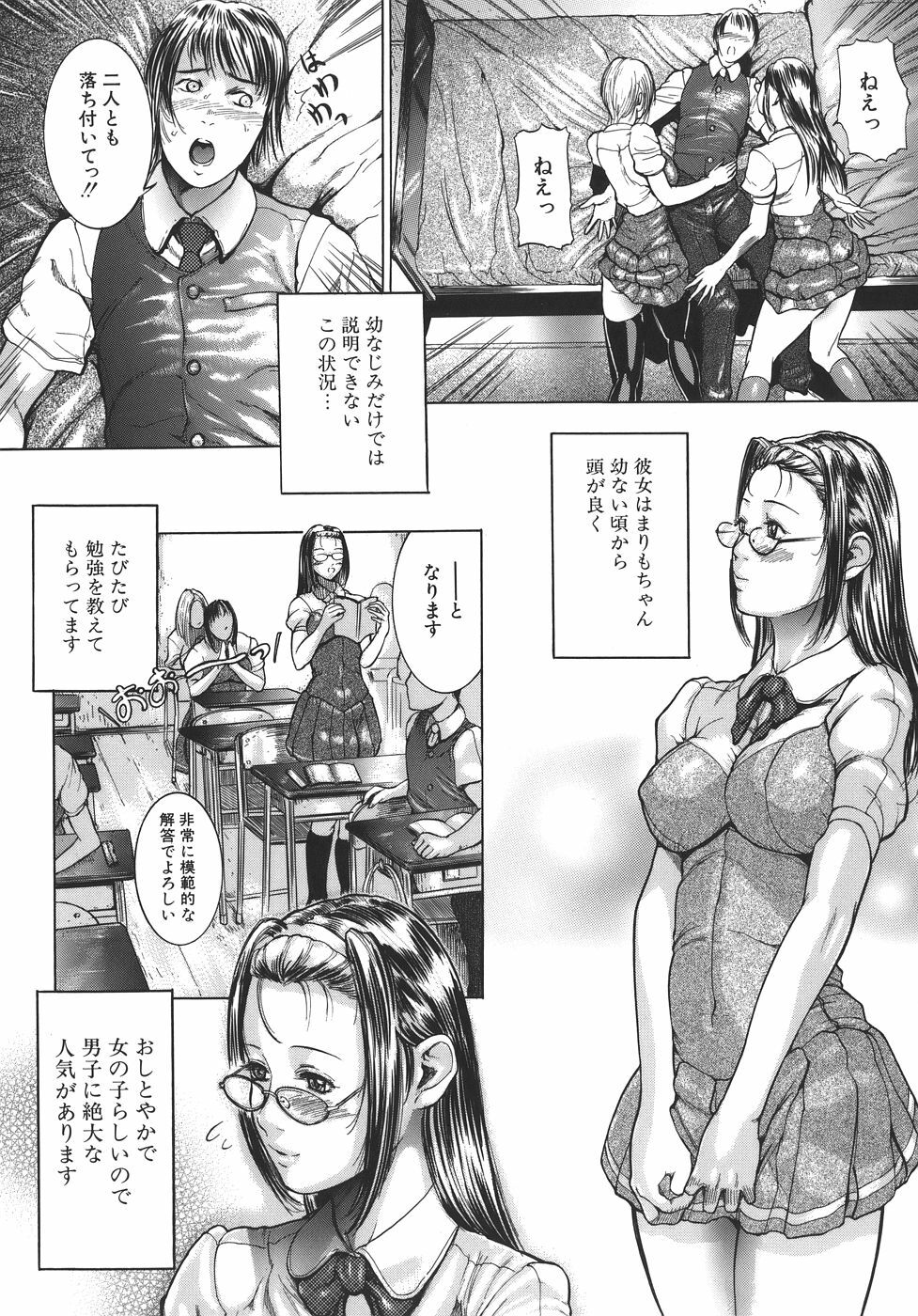 [Isamu] Jukan page 153 full