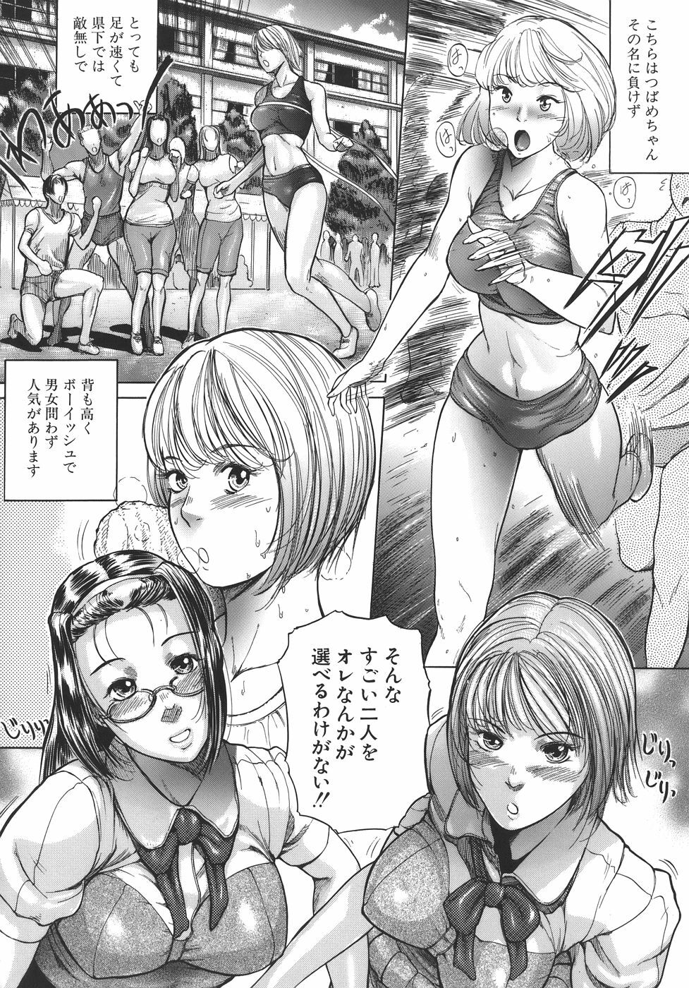 [Isamu] Jukan page 154 full