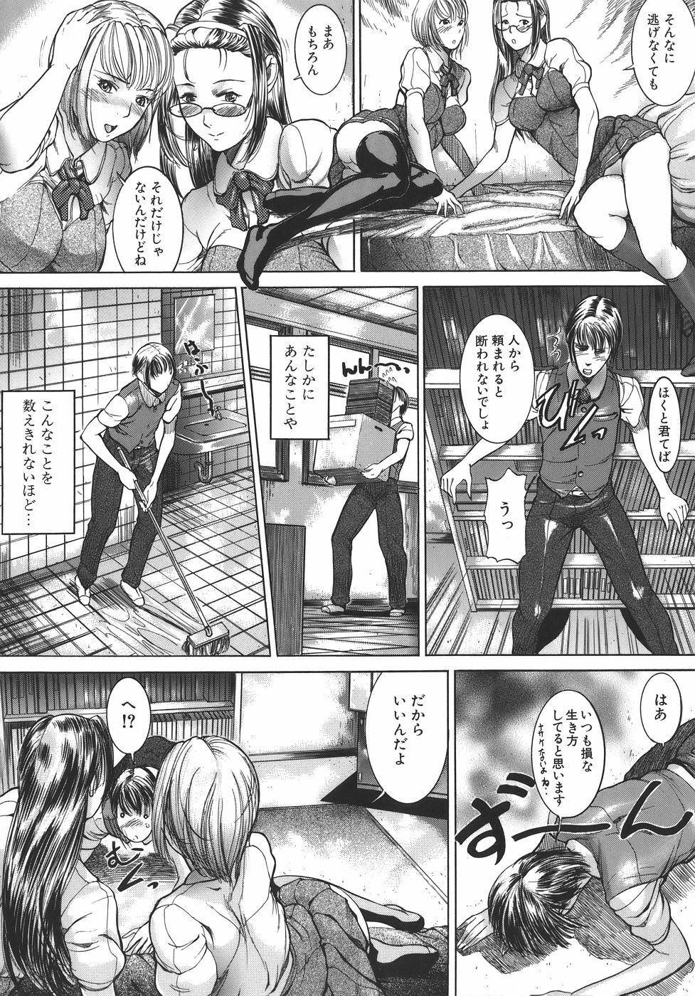 [Isamu] Jukan page 156 full