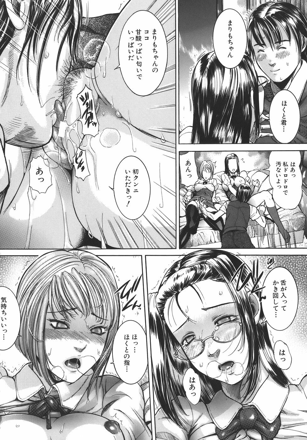 [Isamu] Jukan page 164 full