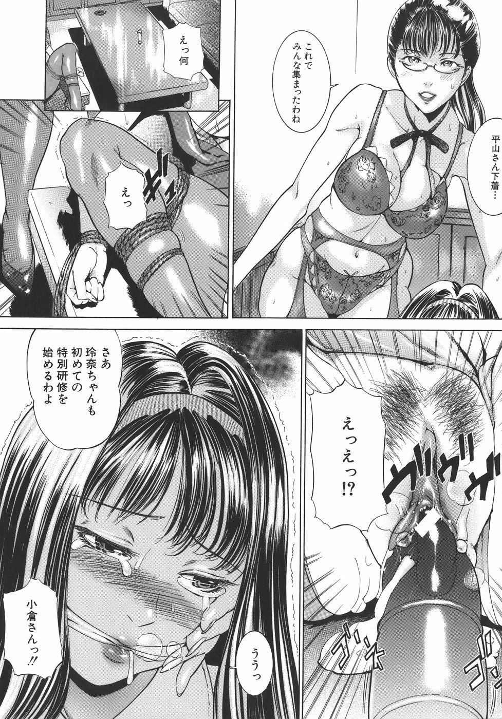 [Isamu] Jukan page 55 full