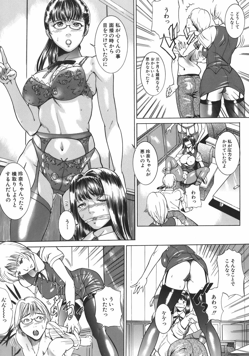 [Isamu] Jukan page 56 full
