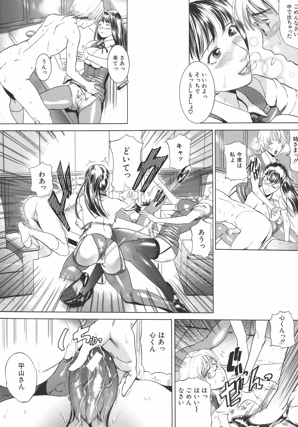 [Isamu] Jukan page 67 full