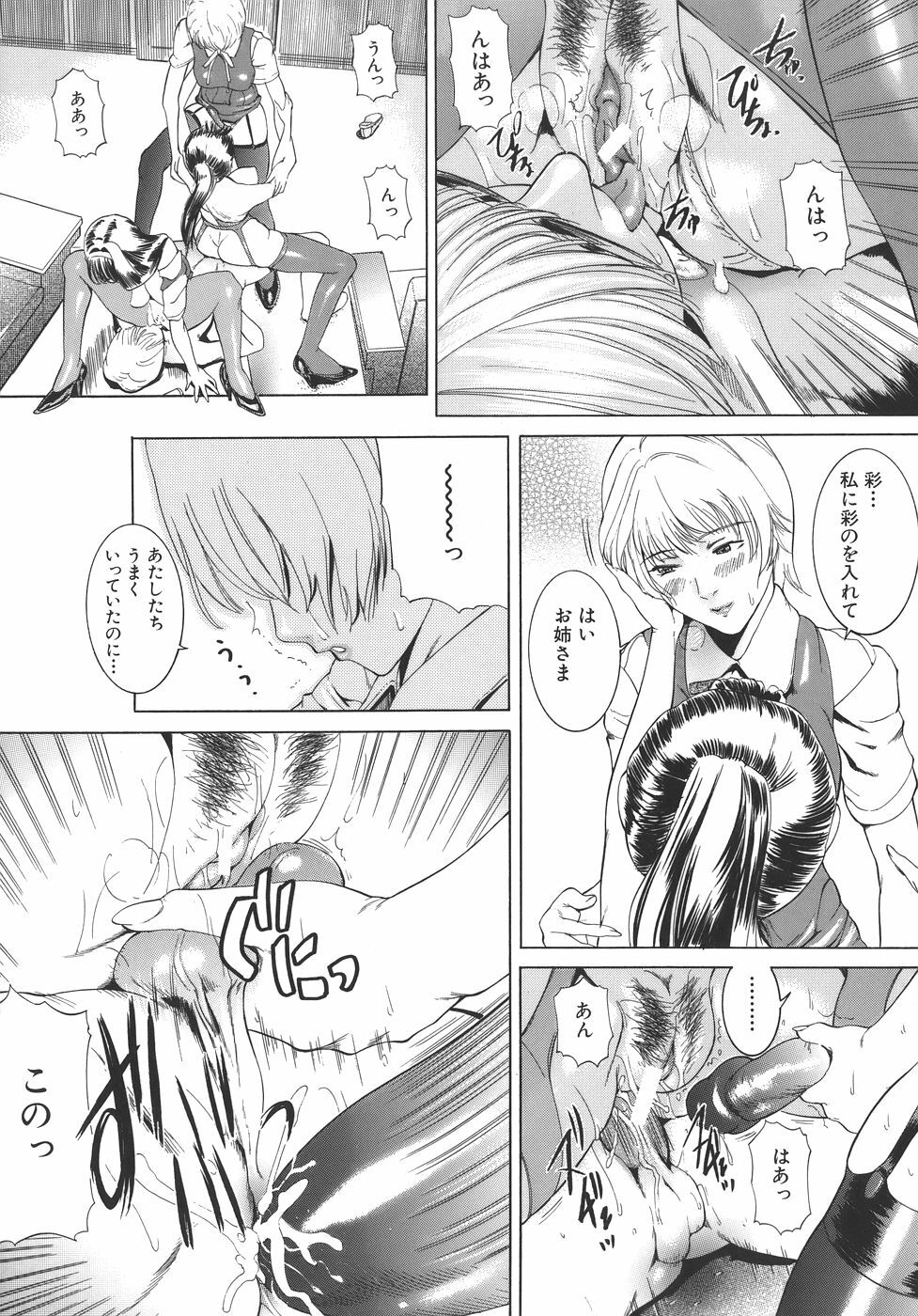 [Isamu] Jukan page 70 full