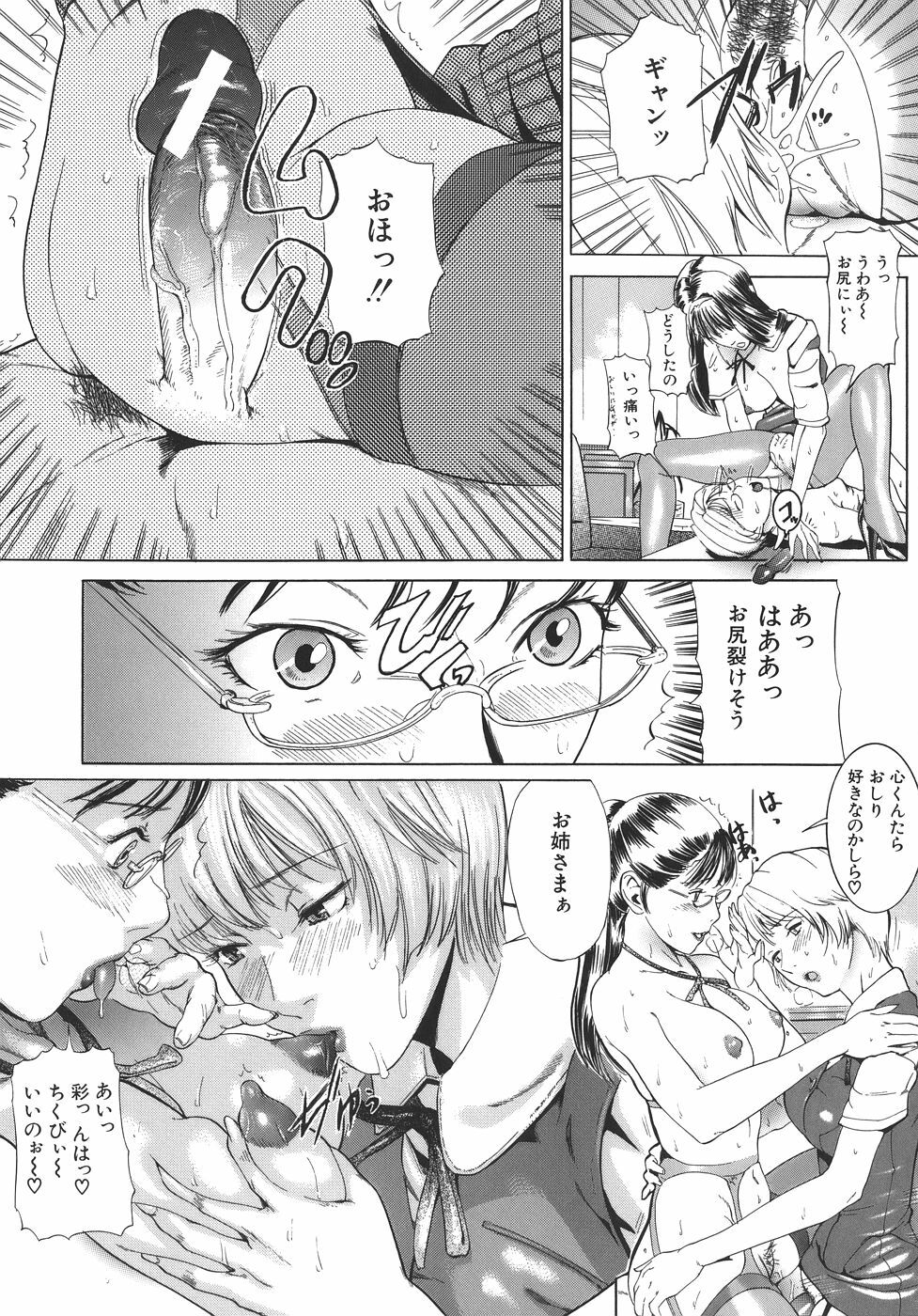 [Isamu] Jukan page 71 full