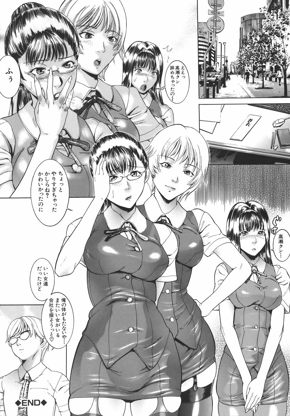 [Isamu] Jukan page 78 full