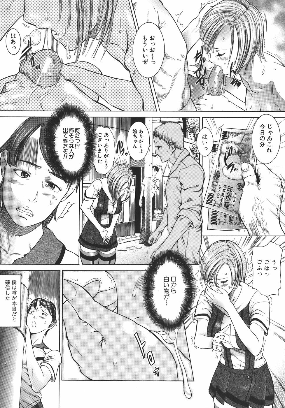 [Isamu] Jukan page 83 full