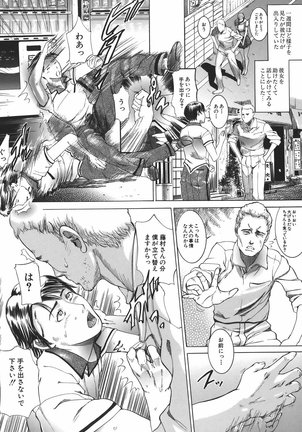 [Isamu] Jukan page 84 full