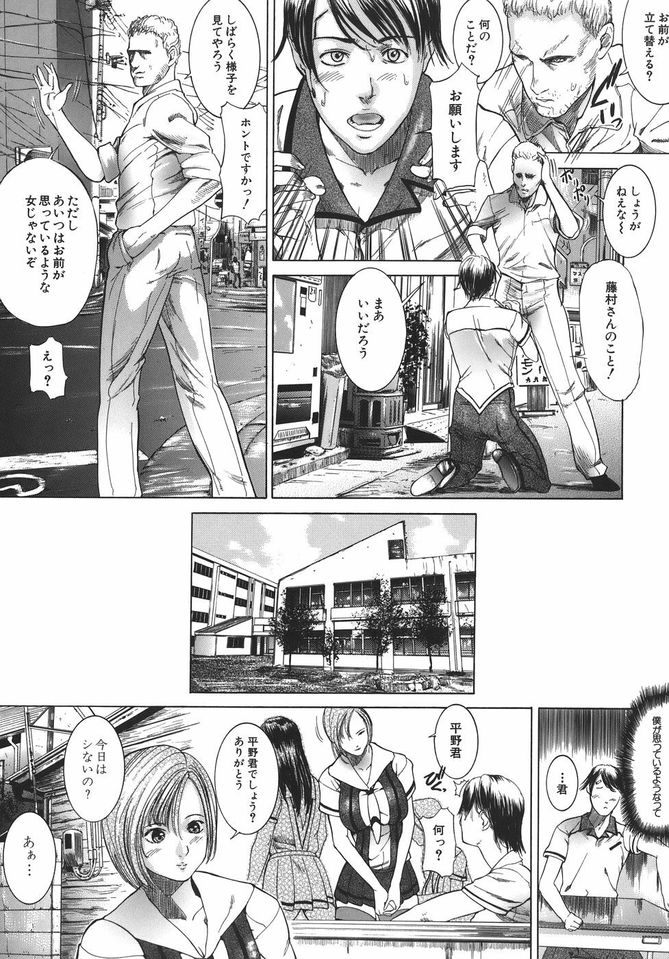 [Isamu] Jukan page 85 full