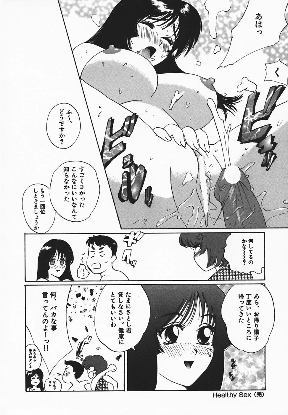 [Jyu-ri] IN-GA-OU-HOU page 100 full