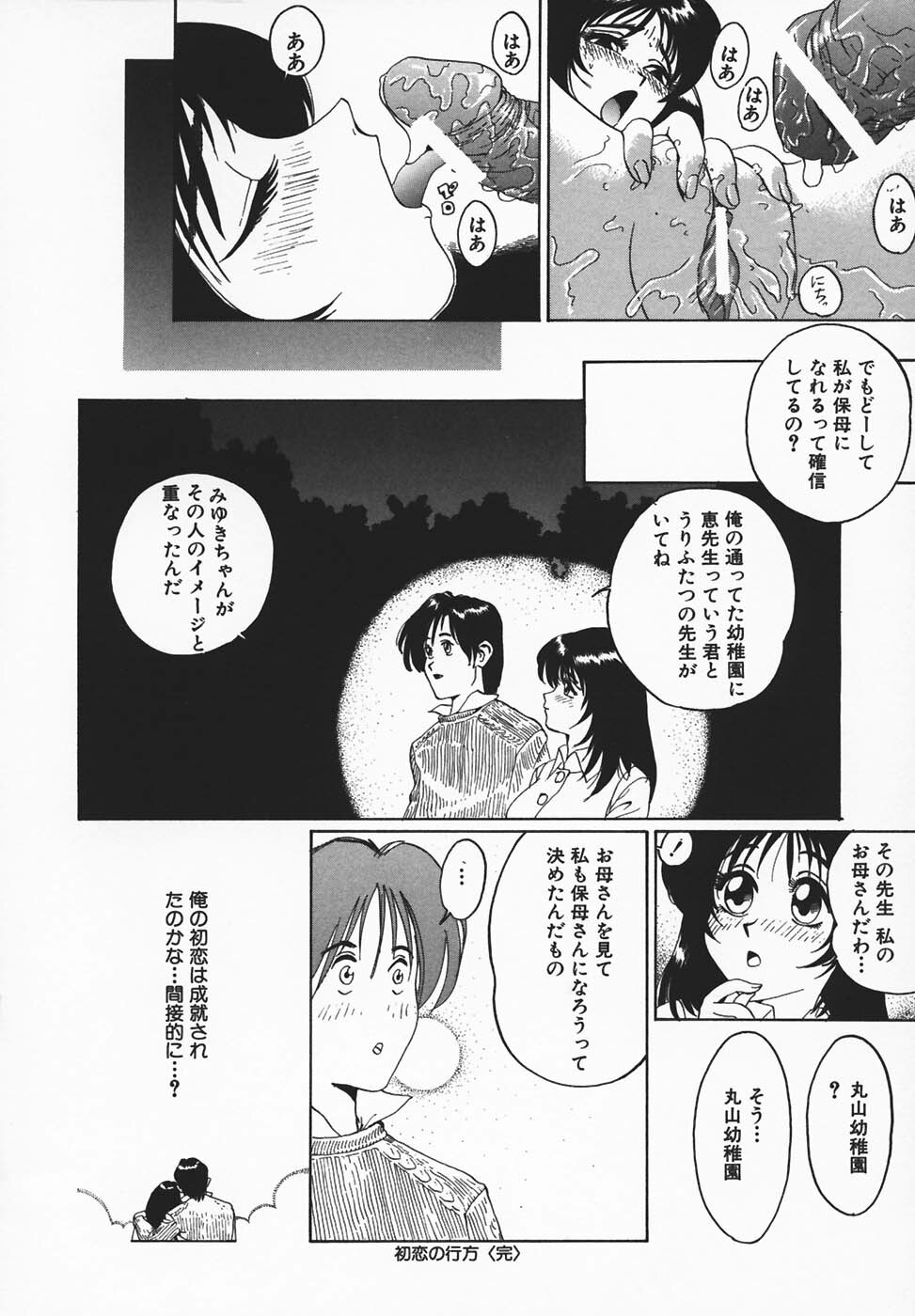 [Jyu-ri] IN-GA-OU-HOU page 116 full