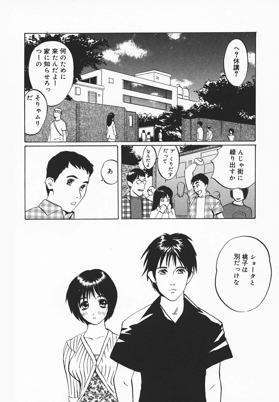 [Jyu-ri] IN-GA-OU-HOU page 118 full