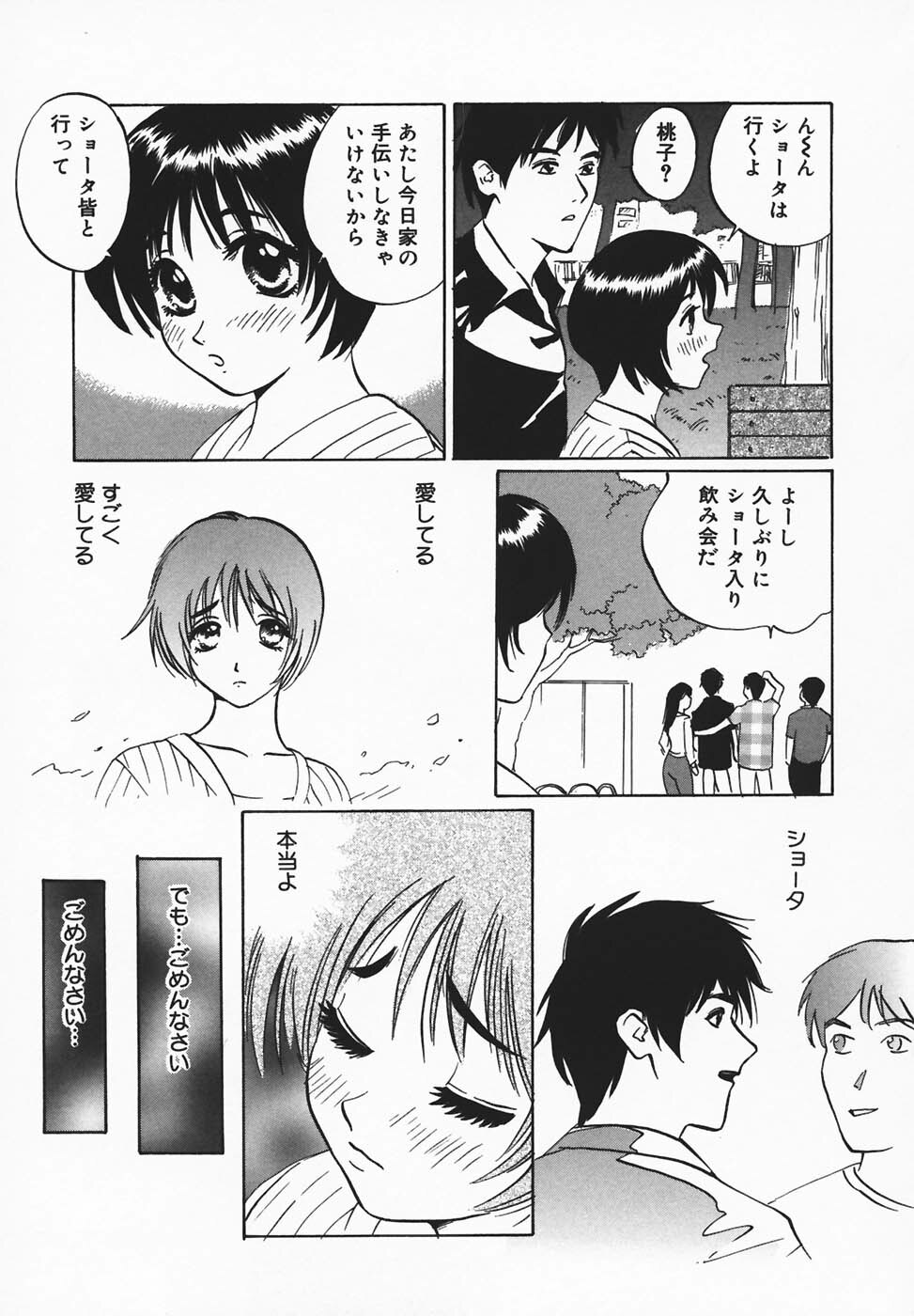 [Jyu-ri] IN-GA-OU-HOU page 119 full