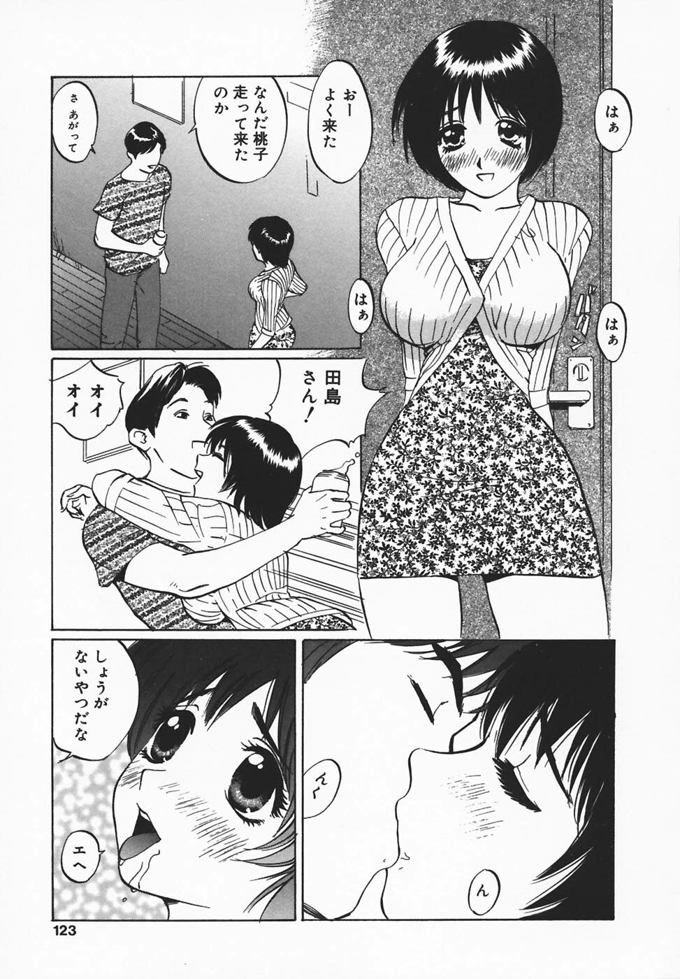 [Jyu-ri] IN-GA-OU-HOU page 121 full