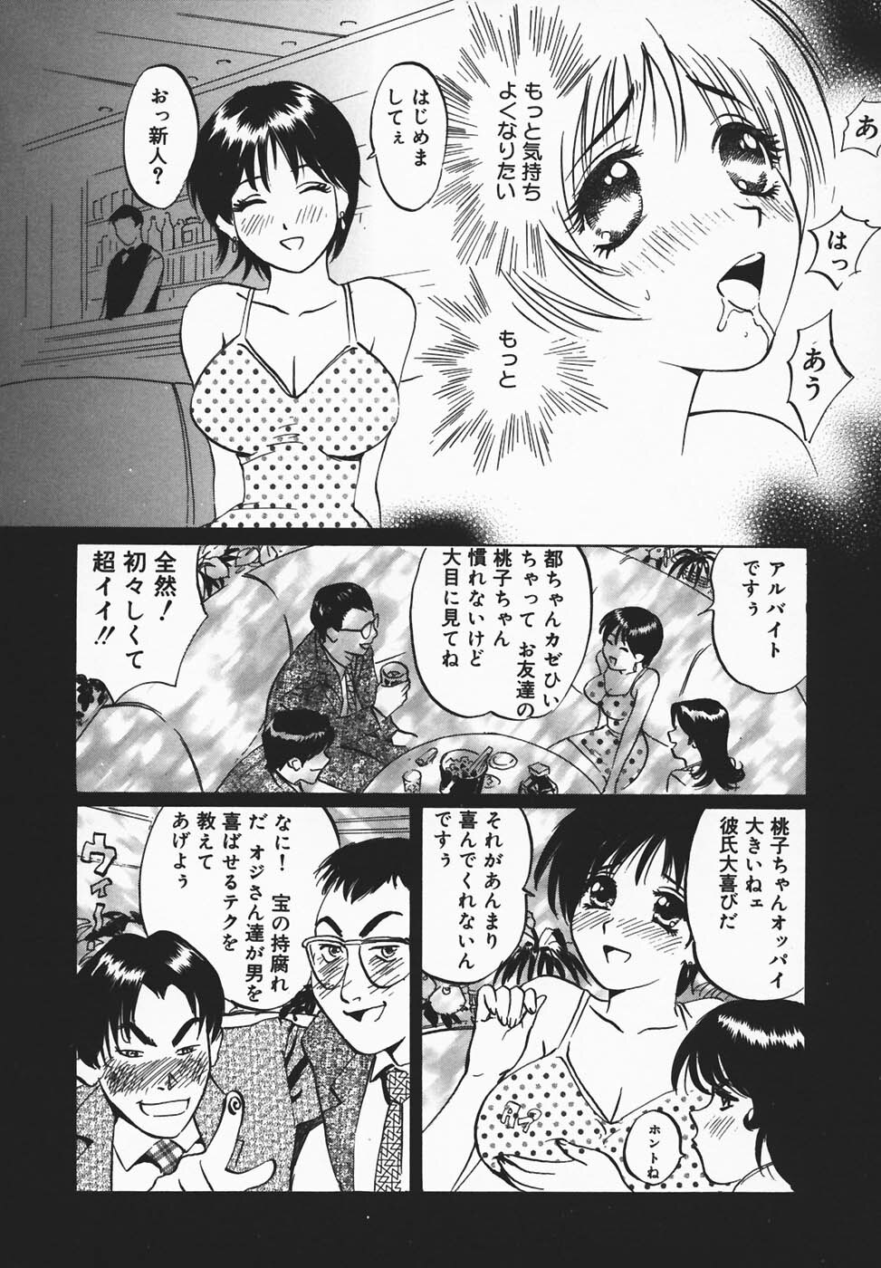 [Jyu-ri] IN-GA-OU-HOU page 124 full