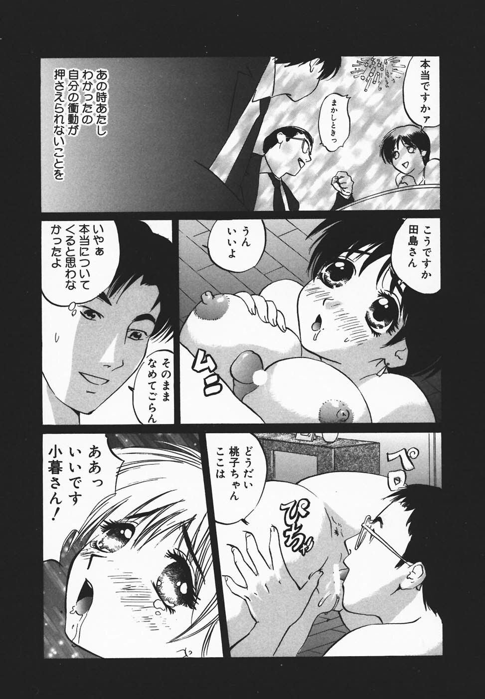 [Jyu-ri] IN-GA-OU-HOU page 125 full