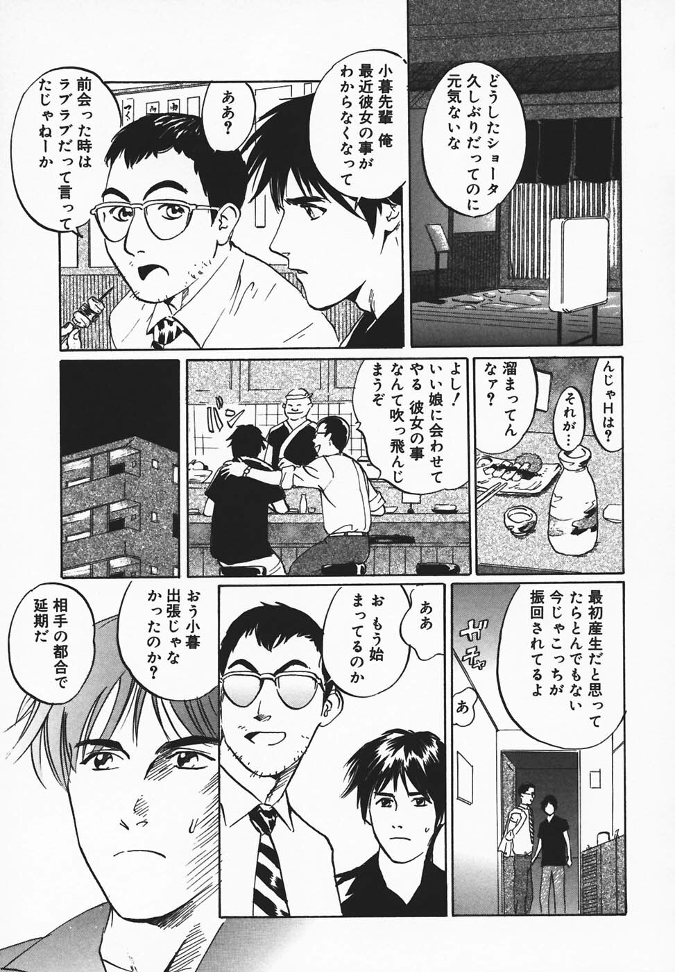 [Jyu-ri] IN-GA-OU-HOU page 127 full