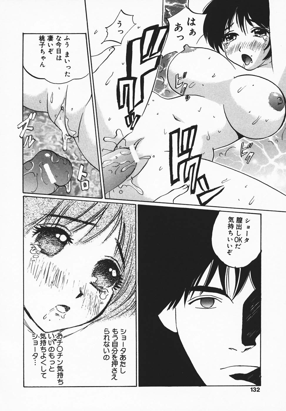 [Jyu-ri] IN-GA-OU-HOU page 130 full