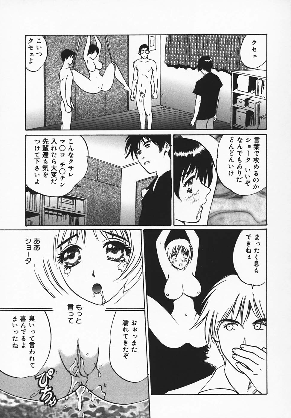 [Jyu-ri] IN-GA-OU-HOU page 131 full