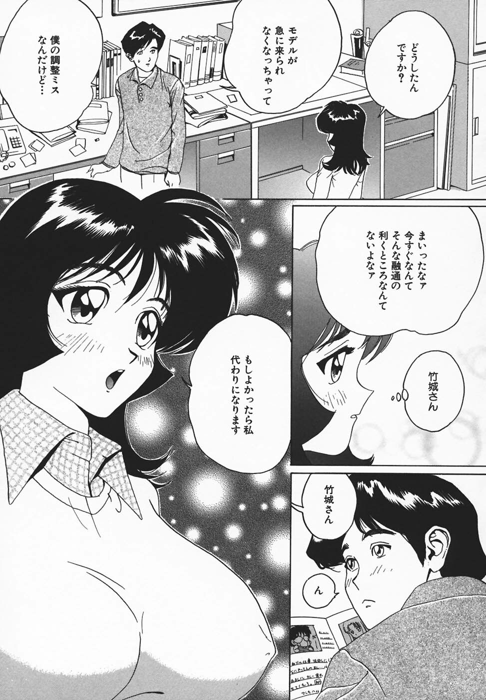 [Jyu-ri] IN-GA-OU-HOU page 135 full