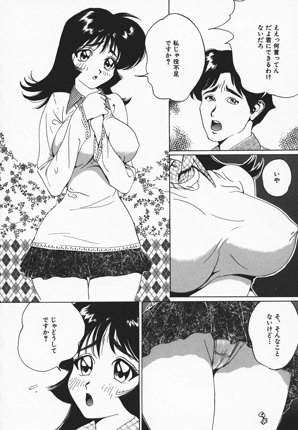 [Jyu-ri] IN-GA-OU-HOU page 136 full