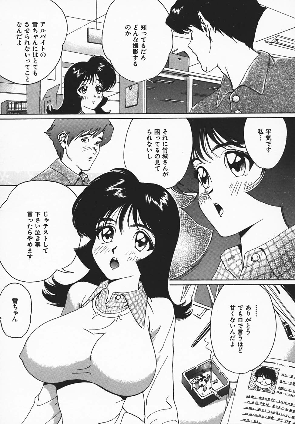 [Jyu-ri] IN-GA-OU-HOU page 137 full