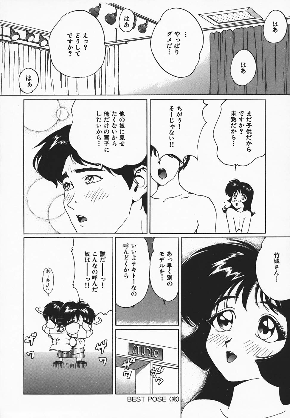 [Jyu-ri] IN-GA-OU-HOU page 148 full