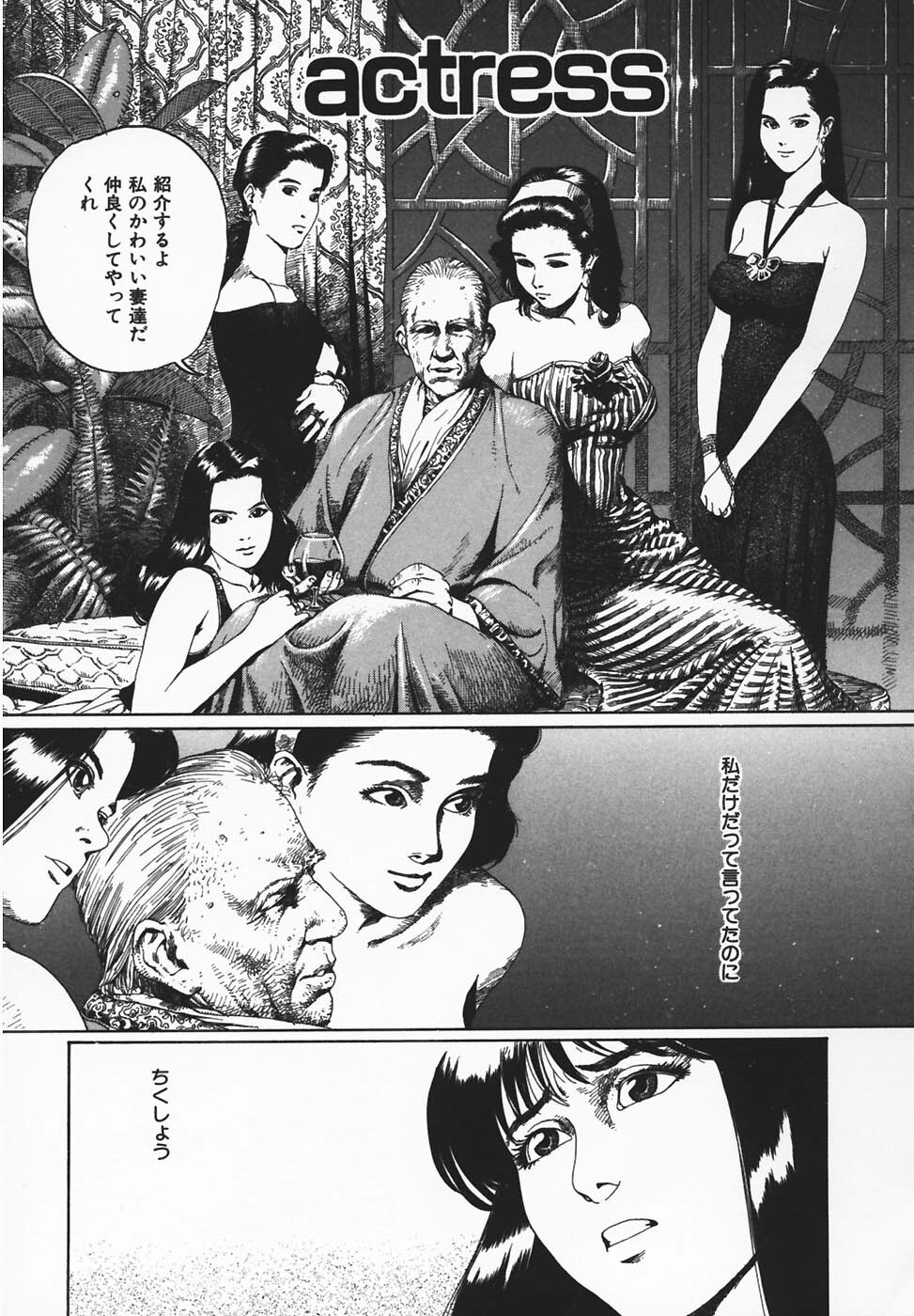 [Jyu-ri] IN-GA-OU-HOU page 149 full