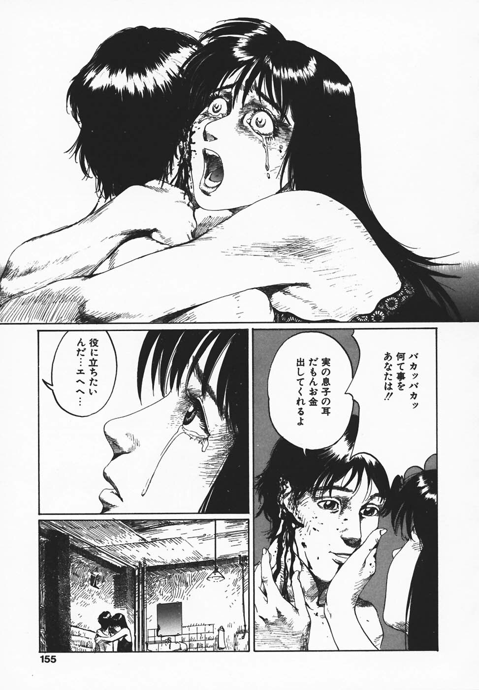 [Jyu-ri] IN-GA-OU-HOU page 153 full