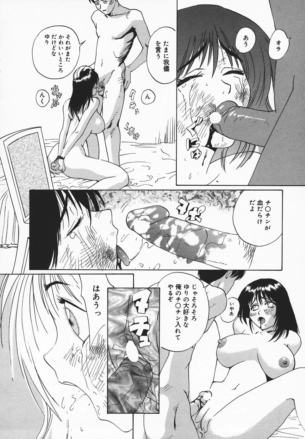 [Jyu-ri] IN-GA-OU-HOU page 82 full