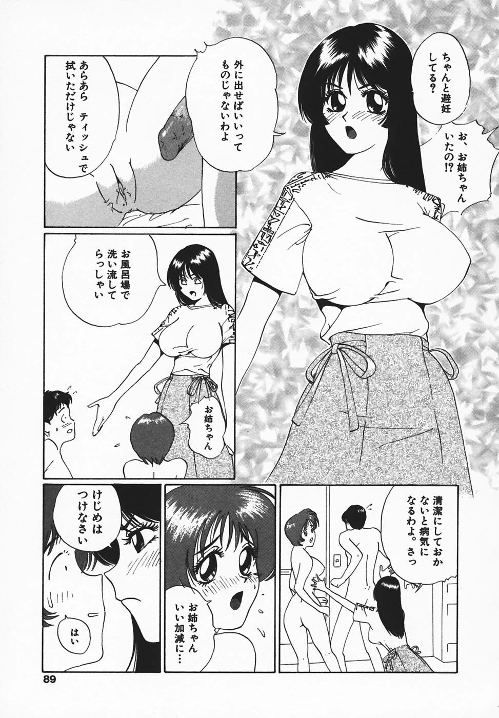 [Jyu-ri] IN-GA-OU-HOU page 87 full