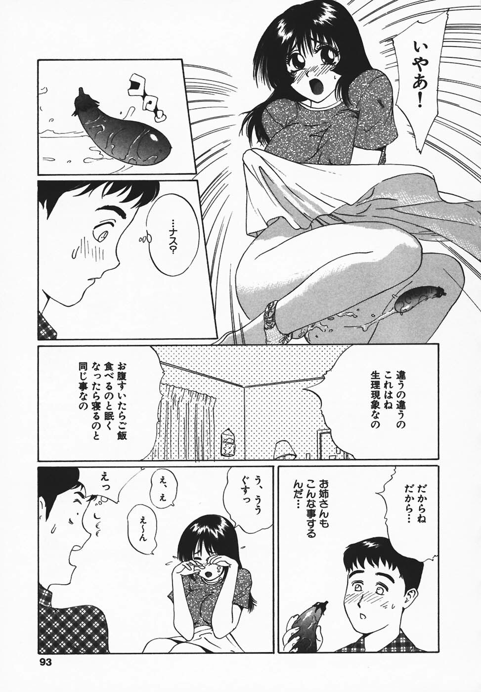 [Jyu-ri] IN-GA-OU-HOU page 91 full