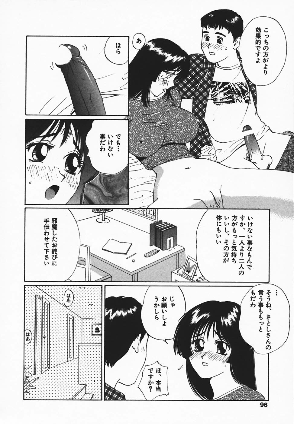 [Jyu-ri] IN-GA-OU-HOU page 94 full