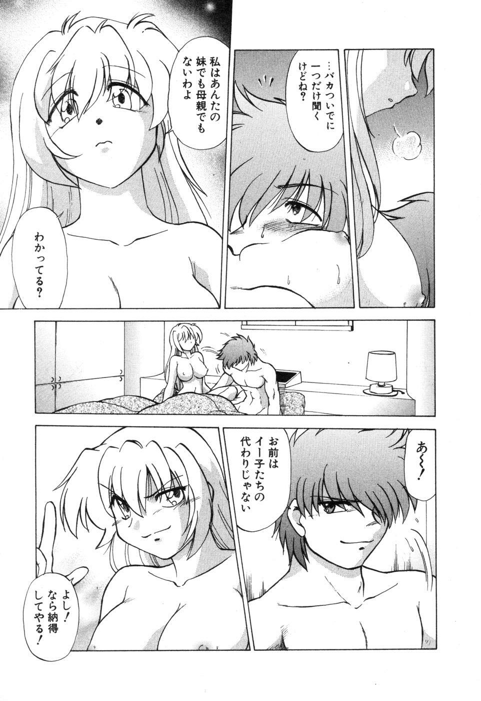 [Mitamori Tatsuya] Sarakuru Vol. 2 Reprint page 143 full