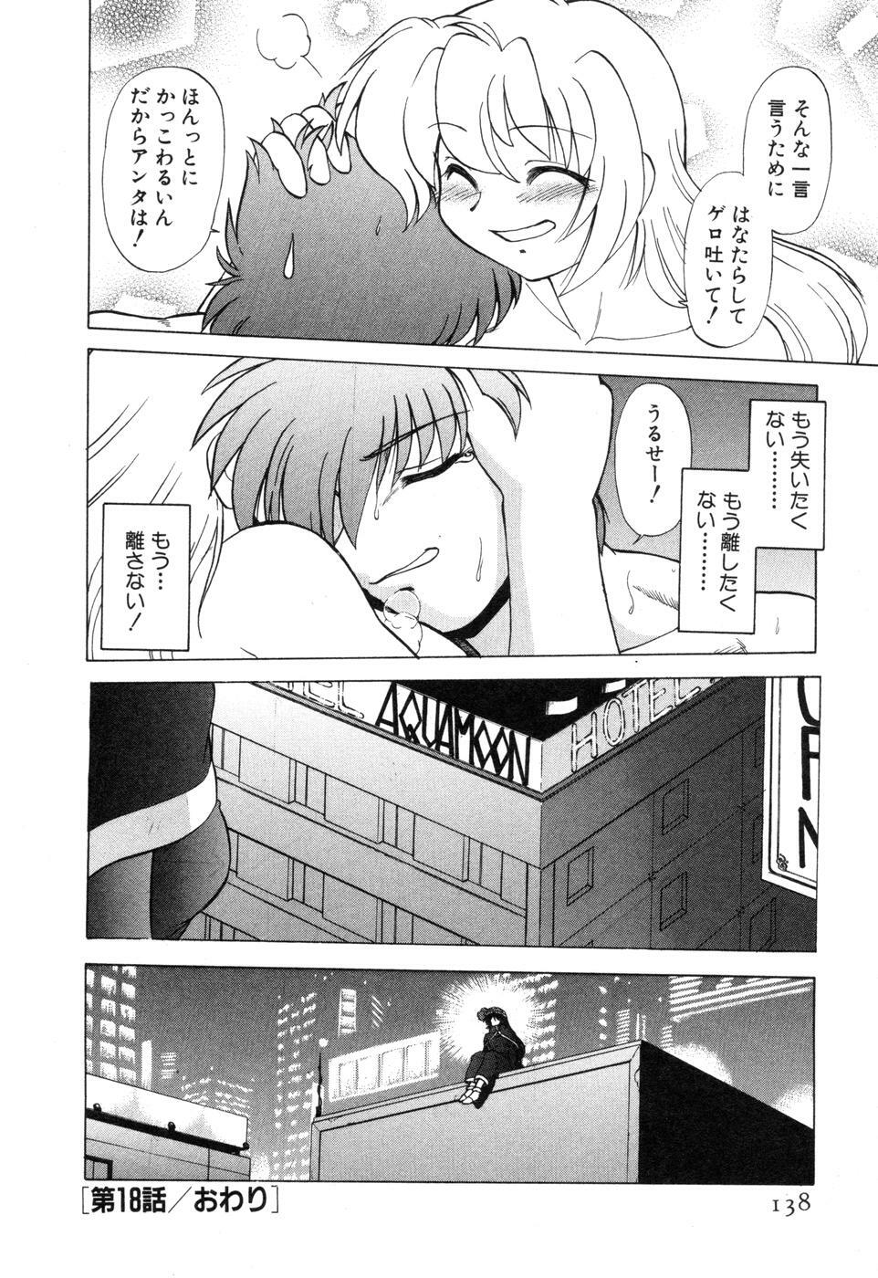 [Mitamori Tatsuya] Sarakuru Vol. 2 Reprint page 144 full