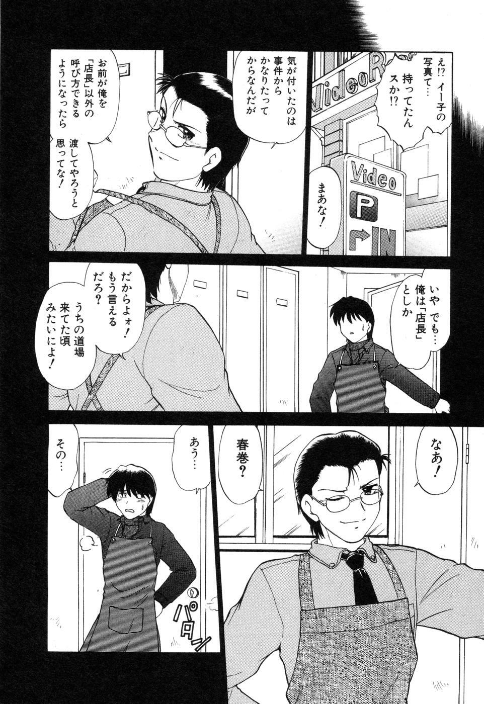 [Mitamori Tatsuya] Sarakuru Vol. 2 Reprint page 148 full