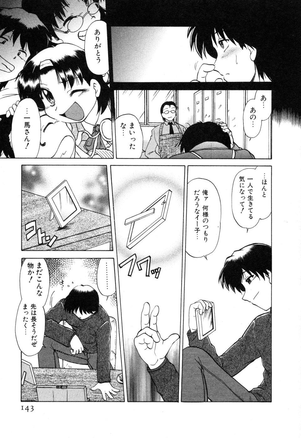 [Mitamori Tatsuya] Sarakuru Vol. 2 Reprint page 149 full